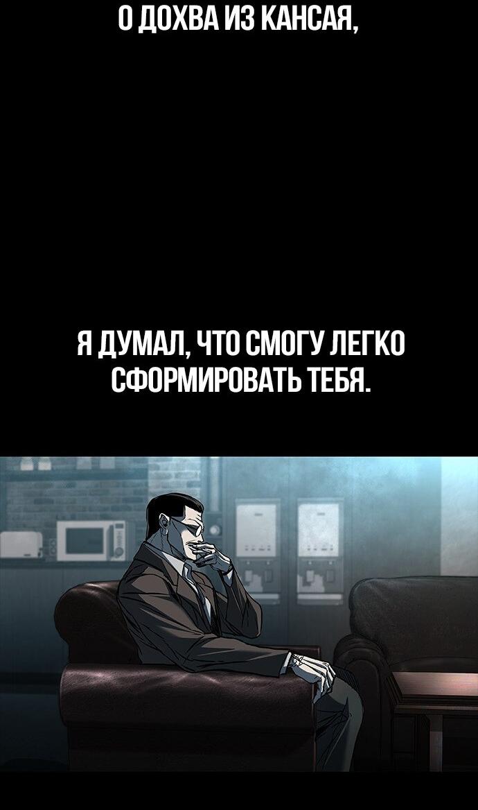 Манга Касл 2: Человечество - Глава 100 Страница 49