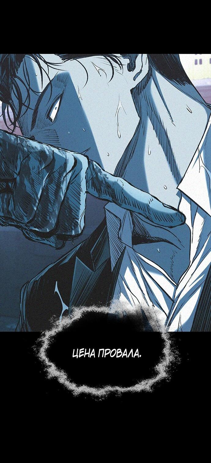 Манга Касл 2: Человечество - Глава 100 Страница 17