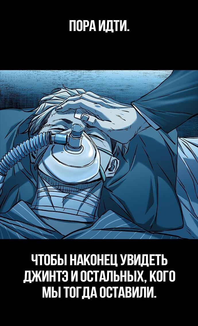 Манга Касл 2: Человечество - Глава 100 Страница 89