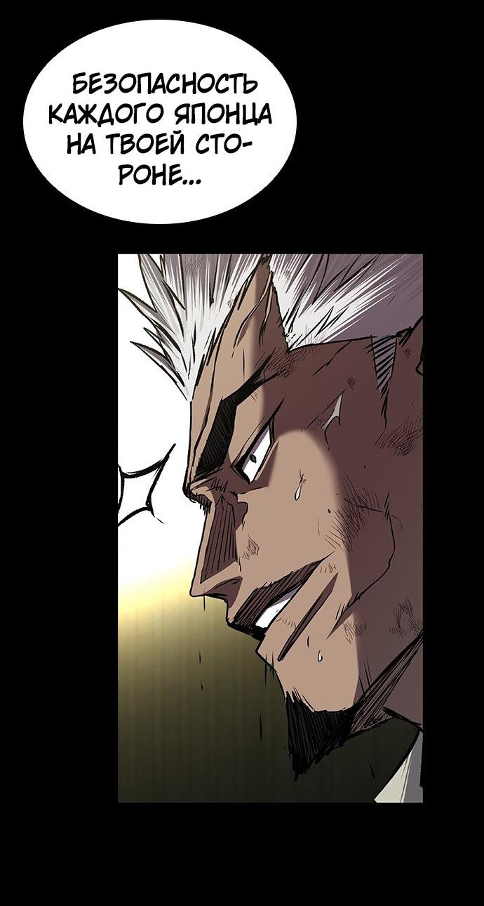 Манга Касл 2: Человечество - Глава 100 Страница 81