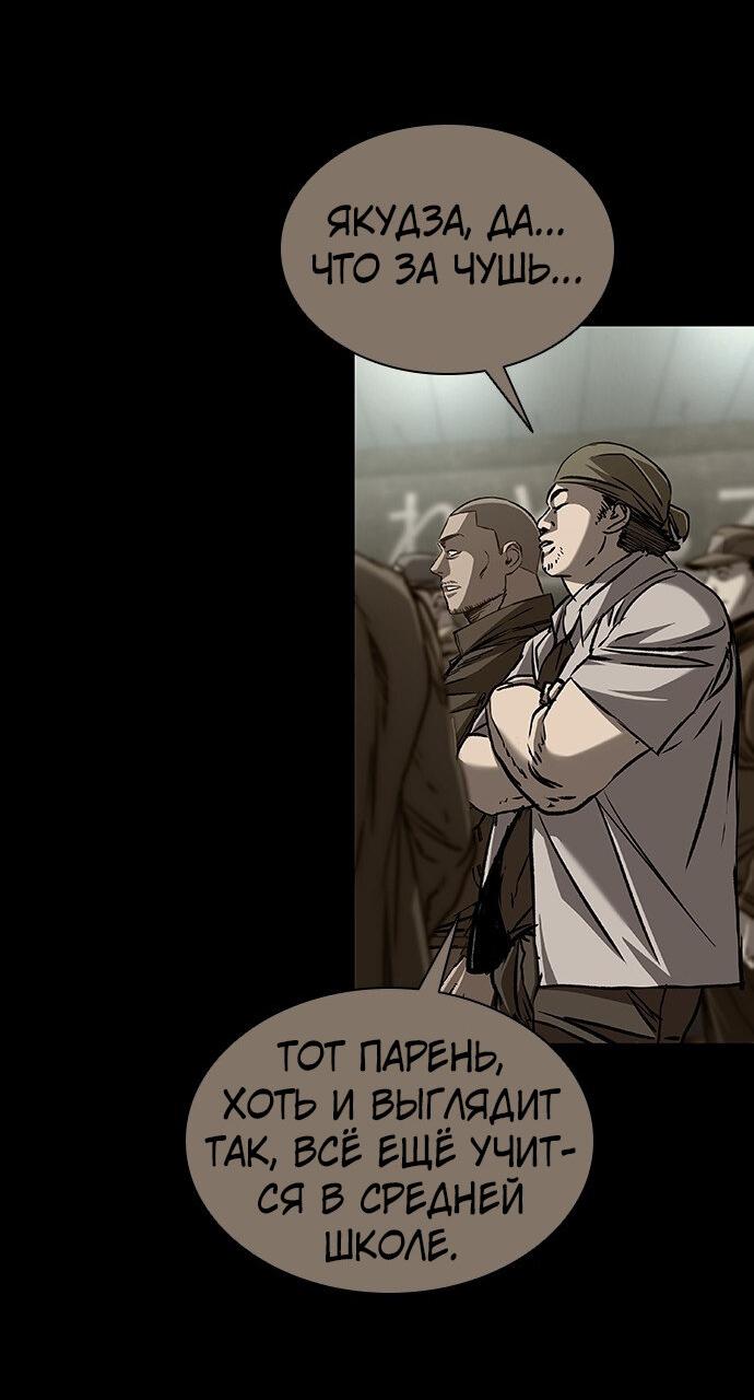 Манга Касл 2: Человечество - Глава 100 Страница 51