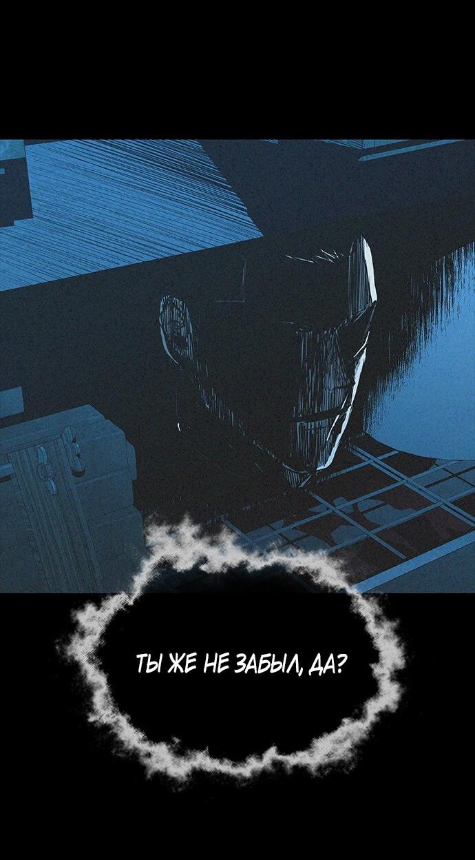 Манга Касл 2: Человечество - Глава 100 Страница 18