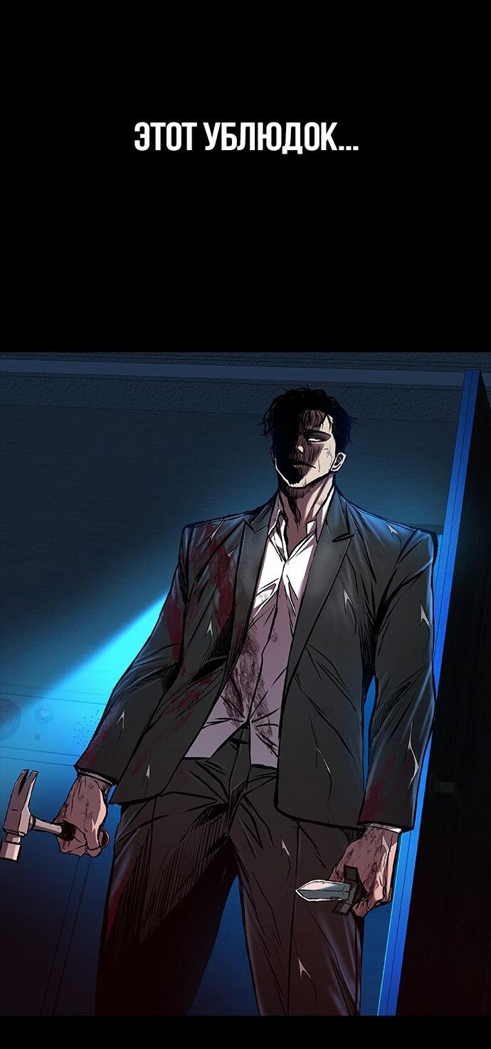 Манга Касл 2: Человечество - Глава 100 Страница 4