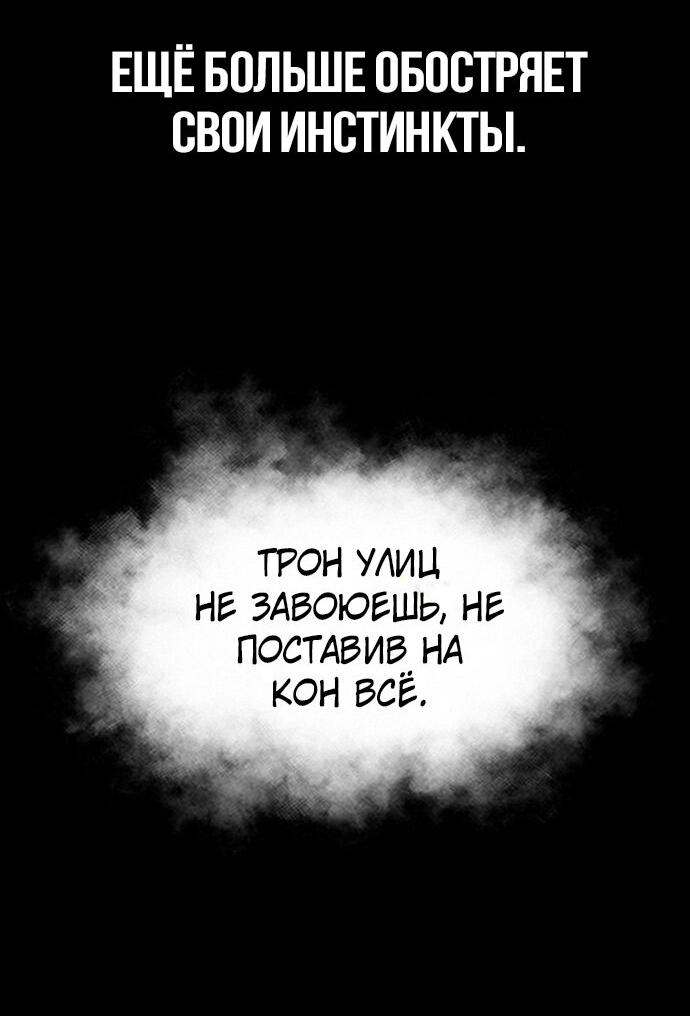Манга Касл 2: Человечество - Глава 100 Страница 69