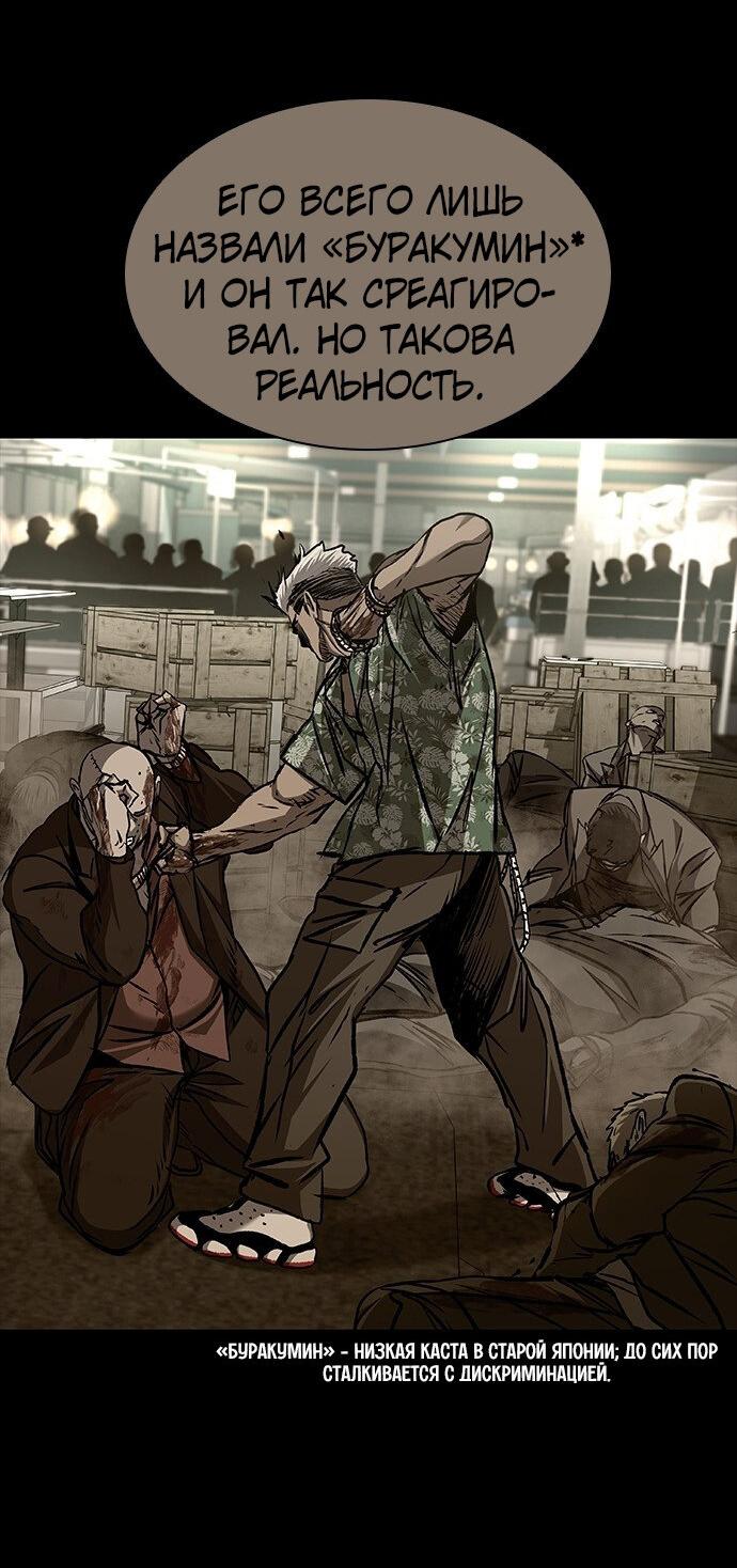 Манга Касл 2: Человечество - Глава 100 Страница 52