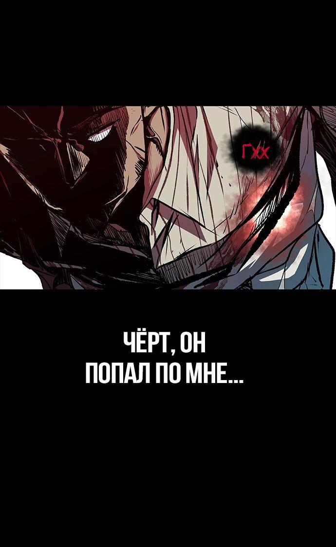 Манга Касл 2: Человечество - Глава 100 Страница 27