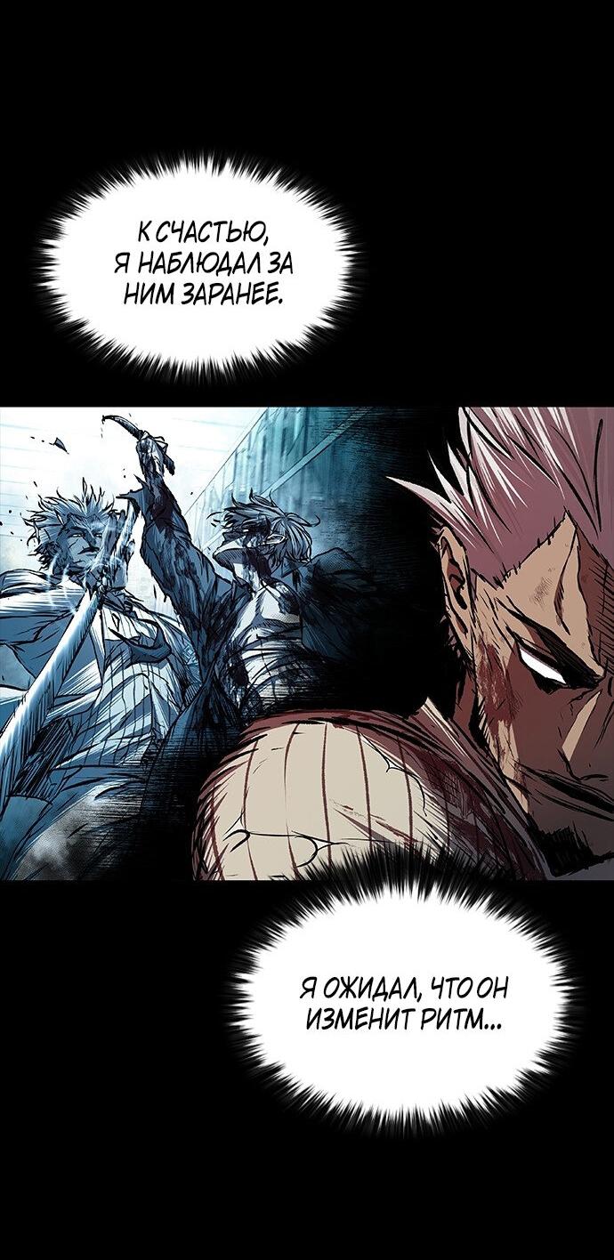 Манга Касл 2: Человечество - Глава 100 Страница 33