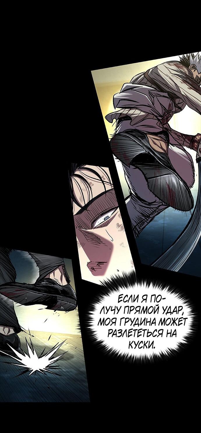 Манга Касл 2: Человечество - Глава 100 Страница 76