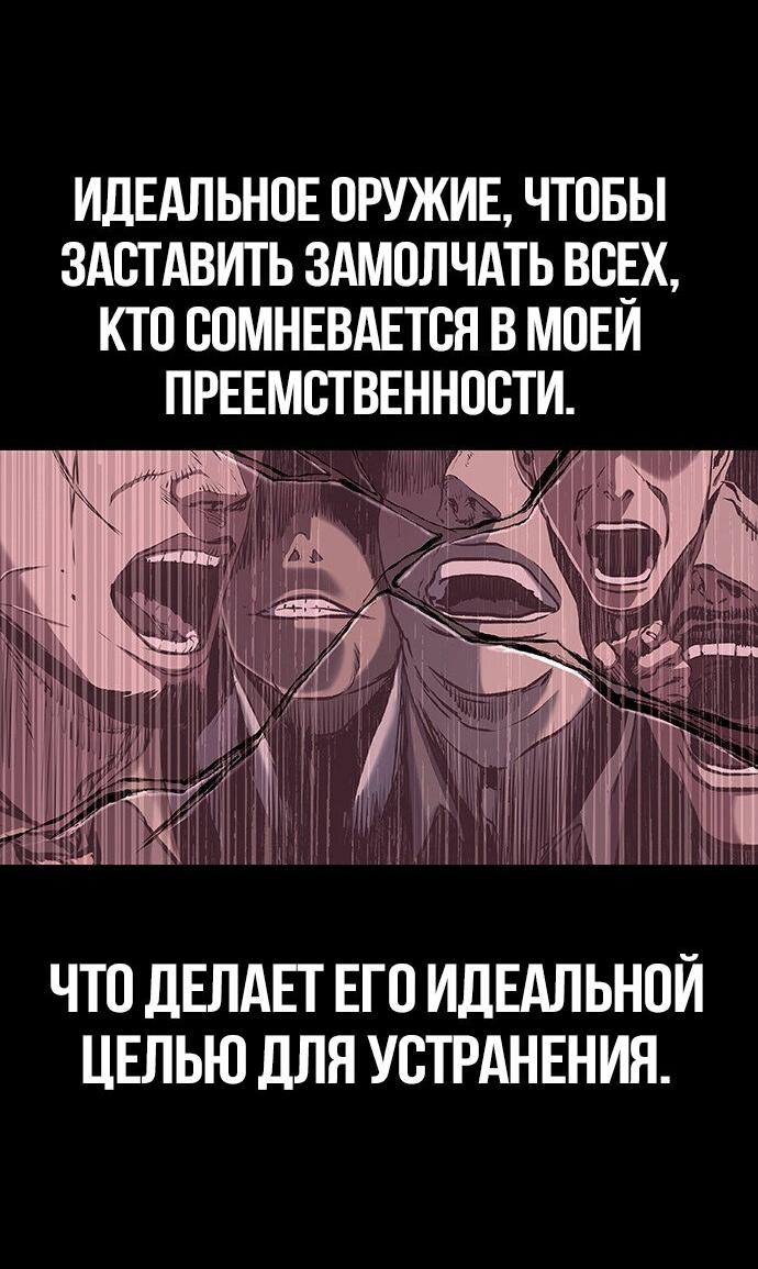 Манга Касл 2: Человечество - Глава 100 Страница 6