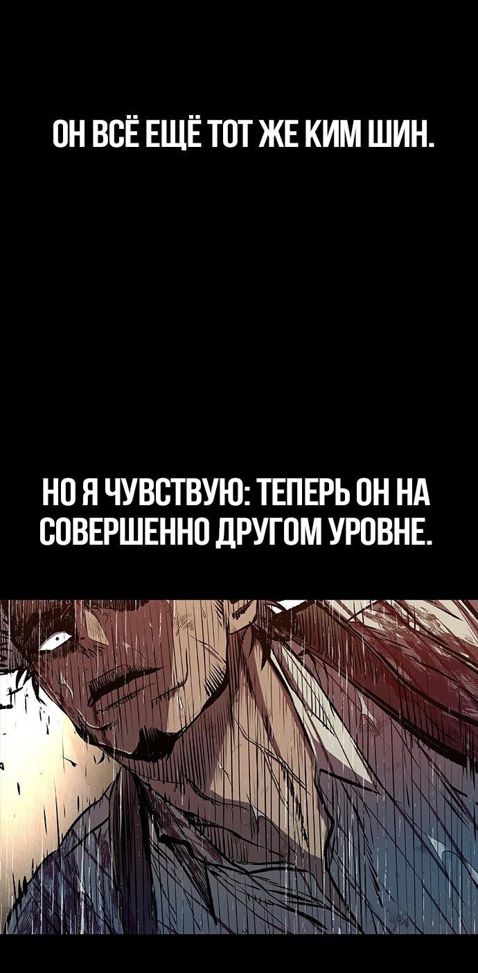 Манга Касл 2: Человечество - Глава 100 Страница 2