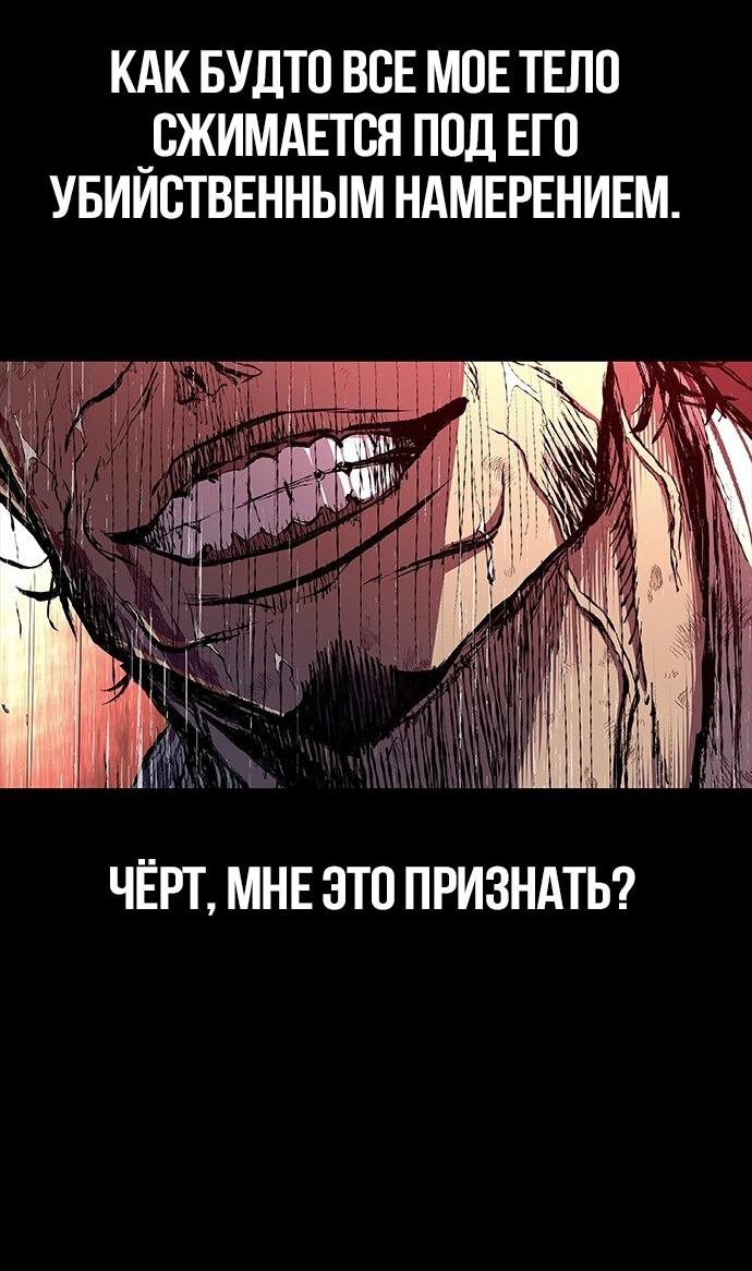 Манга Касл 2: Человечество - Глава 100 Страница 3