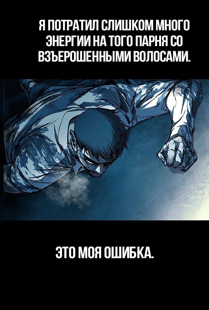 Манга Касл 2: Человечество - Глава 100 Страница 80