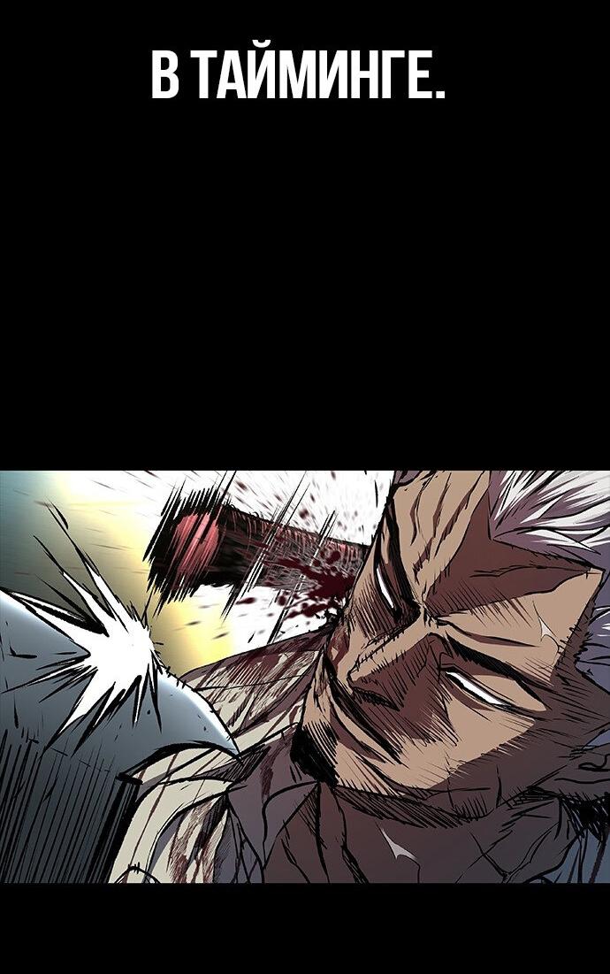 Манга Касл 2: Человечество - Глава 100 Страница 25