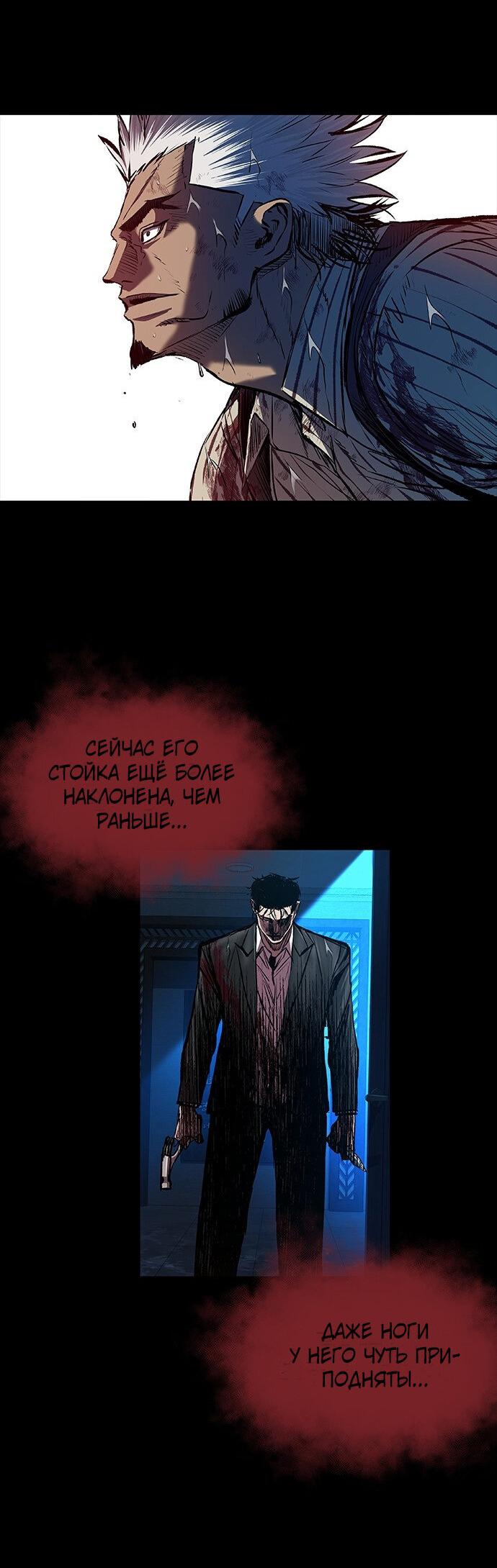 Манга Касл 2: Человечество - Глава 100 Страница 7