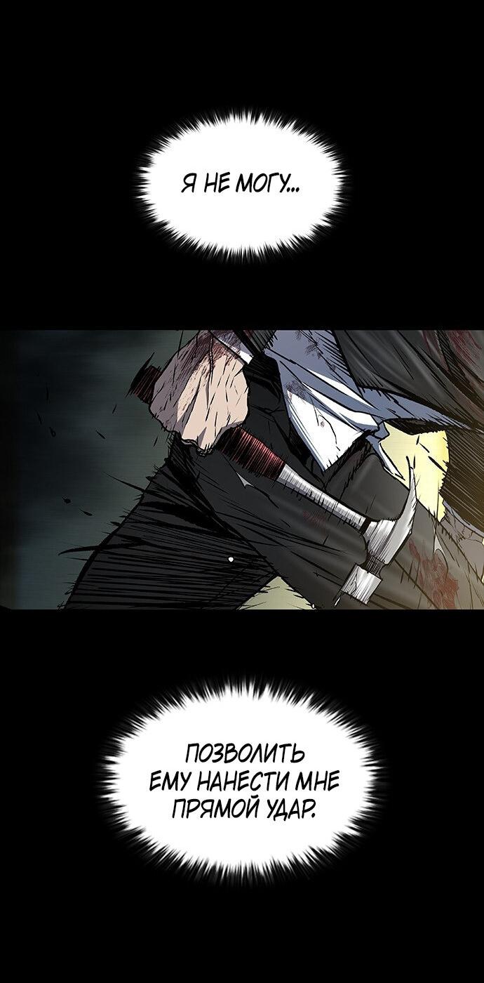 Манга Касл 2: Человечество - Глава 100 Страница 12