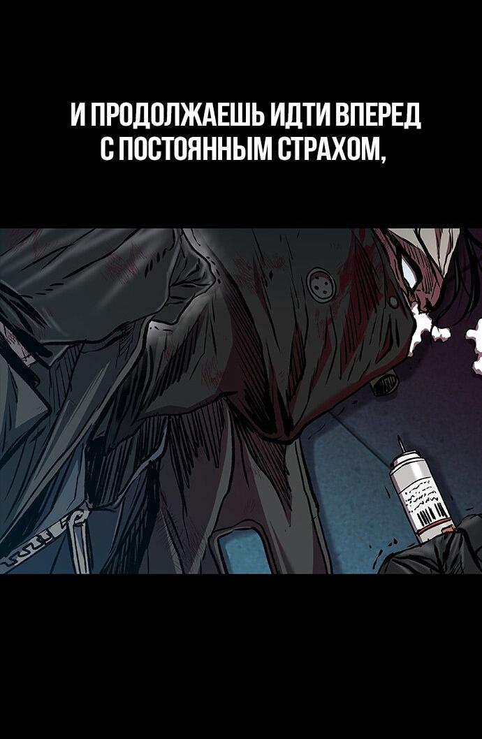 Манга Касл 2: Человечество - Глава 100 Страница 74