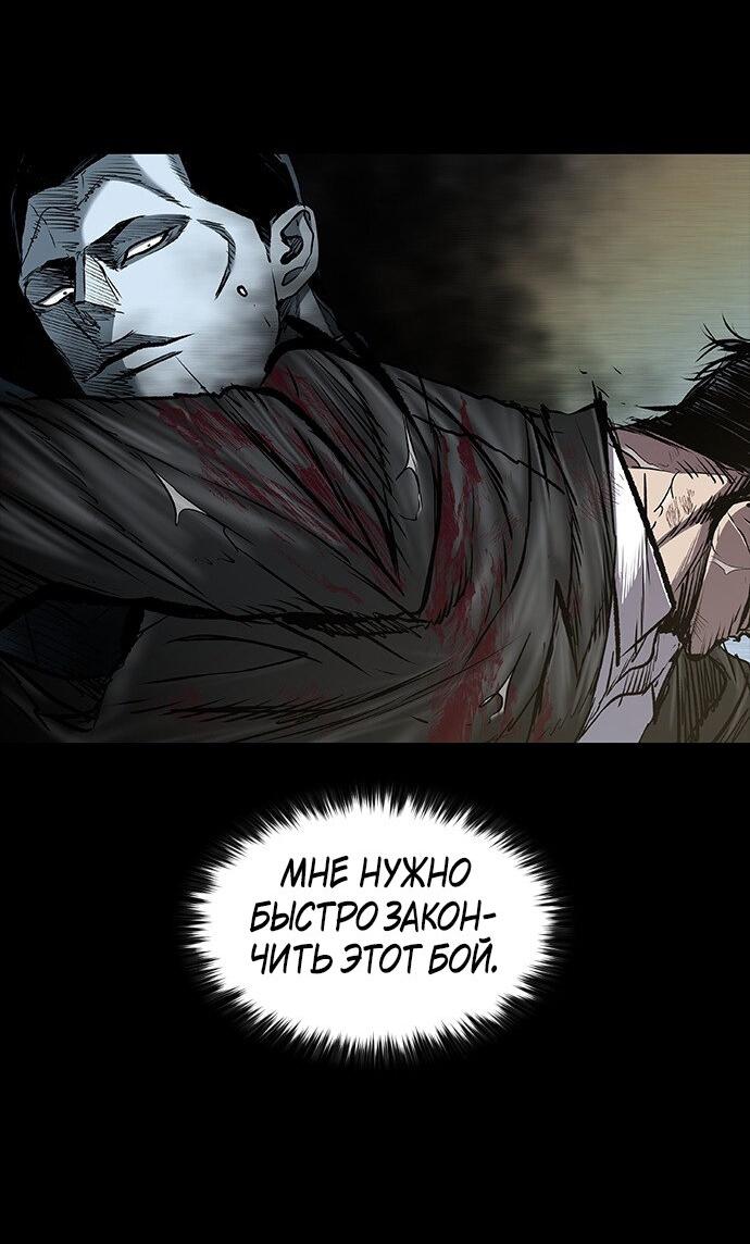 Манга Касл 2: Человечество - Глава 100 Страница 11