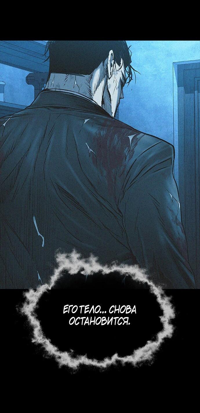 Манга Касл 2: Человечество - Глава 100 Страница 13