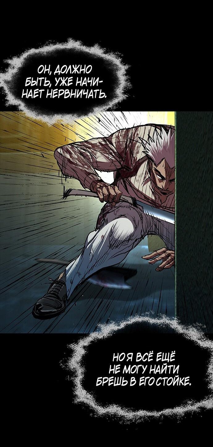 Манга Касл 2: Человечество - Глава 100 Страница 14