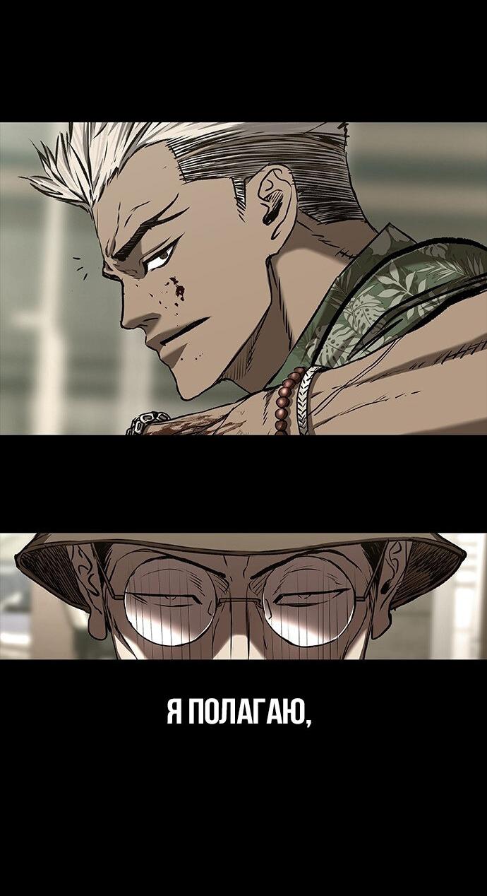 Манга Касл 2: Человечество - Глава 100 Страница 53