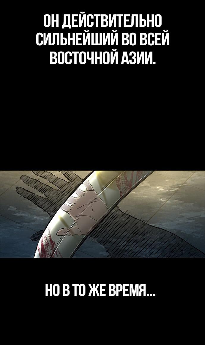 Манга Касл 2: Человечество - Глава 100 Страница 5