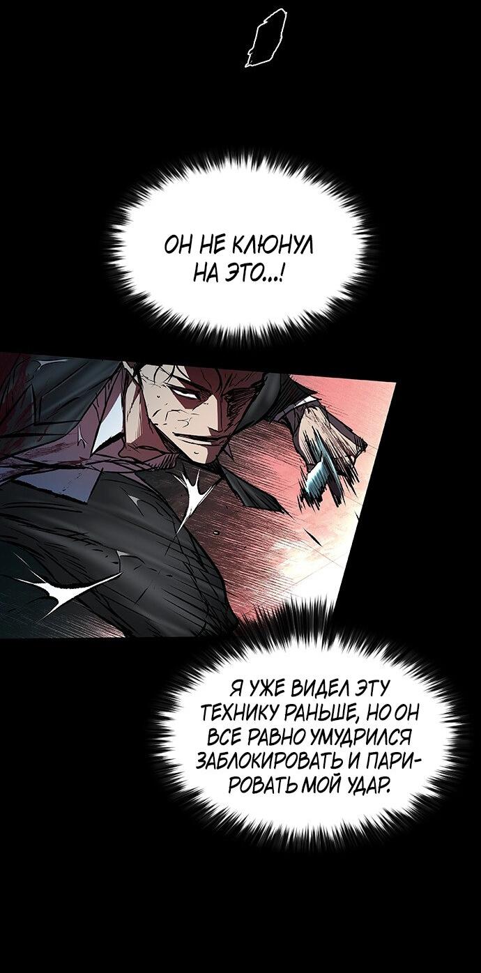 Манга Касл 2: Человечество - Глава 100 Страница 32