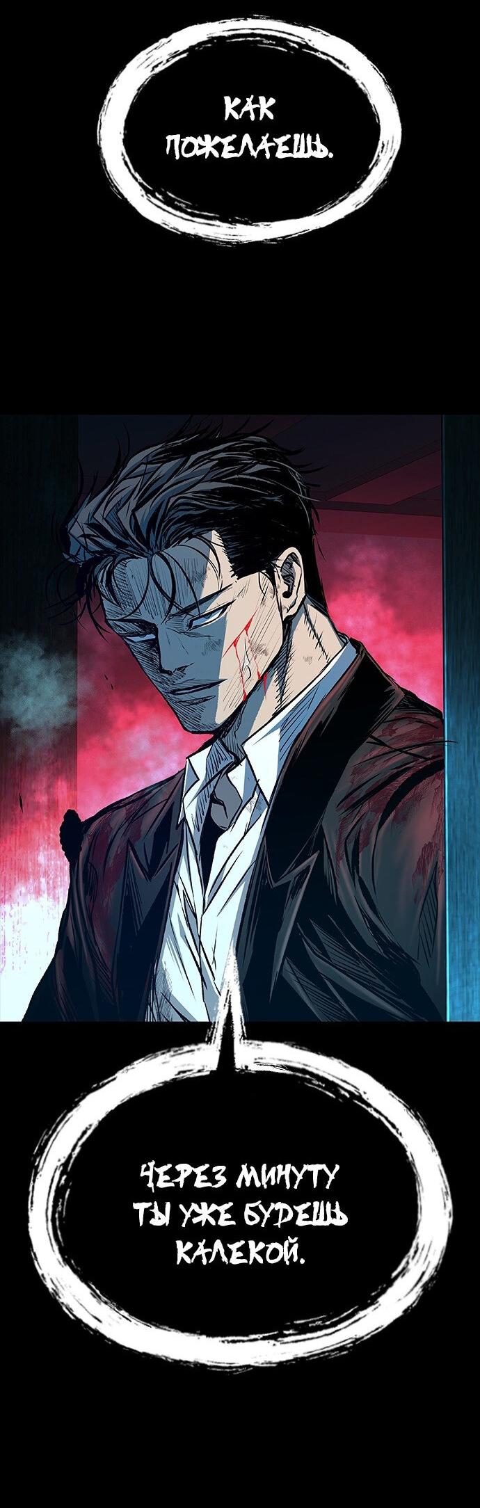 Манга Касл 2: Человечество - Глава 100 Страница 92