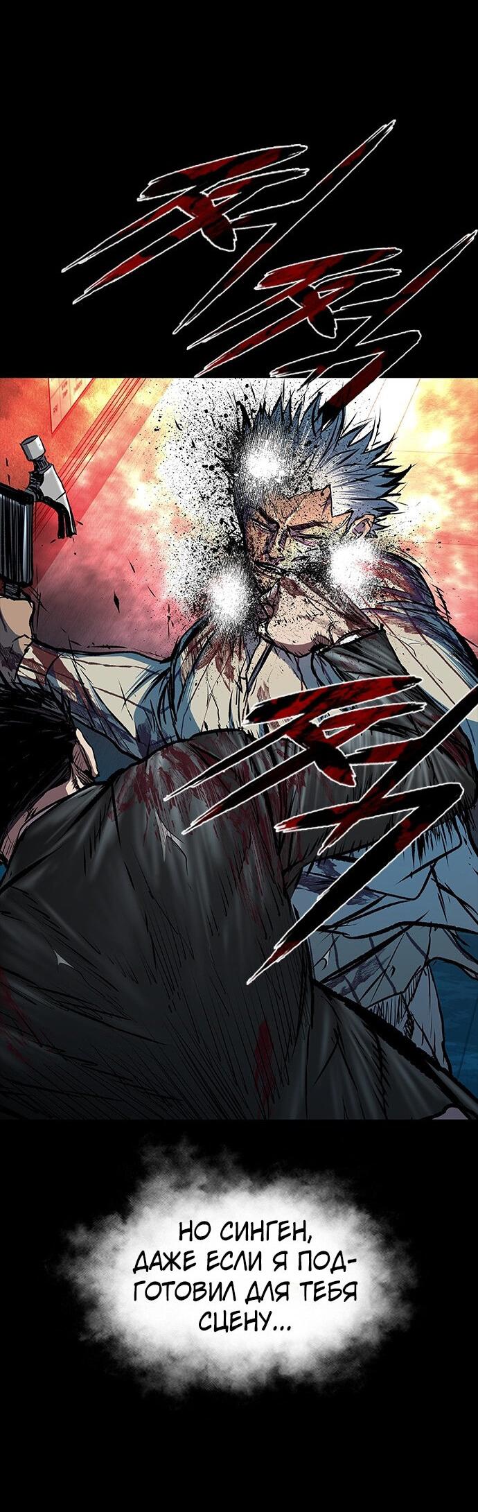 Манга Касл 2: Человечество - Глава 100 Страница 57