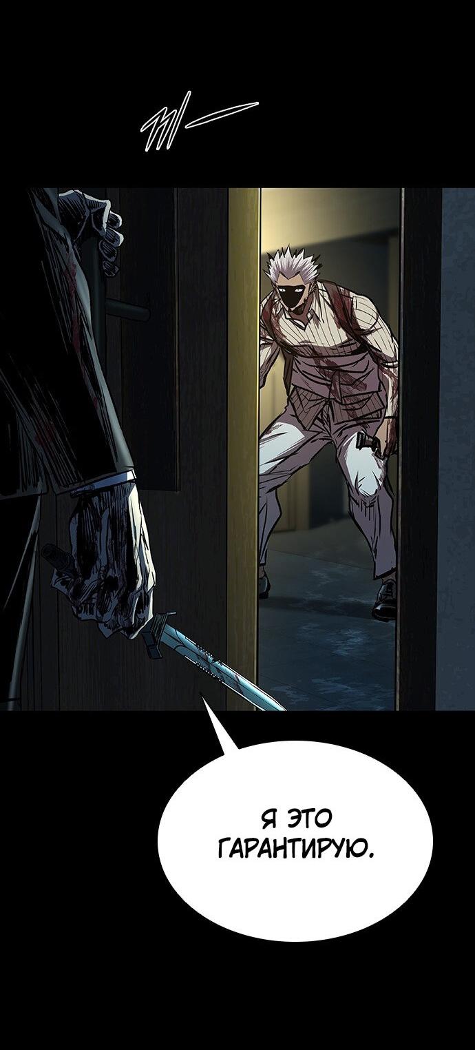 Манга Касл 2: Человечество - Глава 100 Страница 82