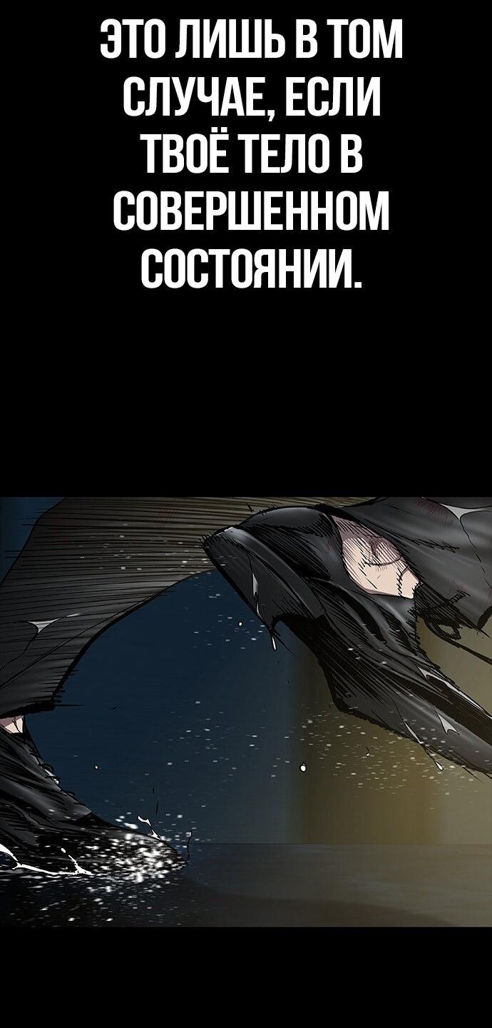 Манга Касл 2: Человечество - Глава 100 Страница 10