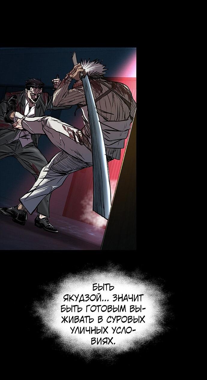 Манга Касл 2: Человечество - Глава 100 Страница 64