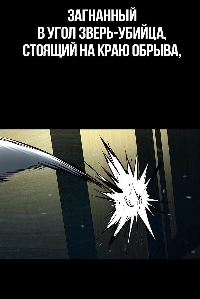 Манга Касл 2: Человечество - Глава 100 Страница 67