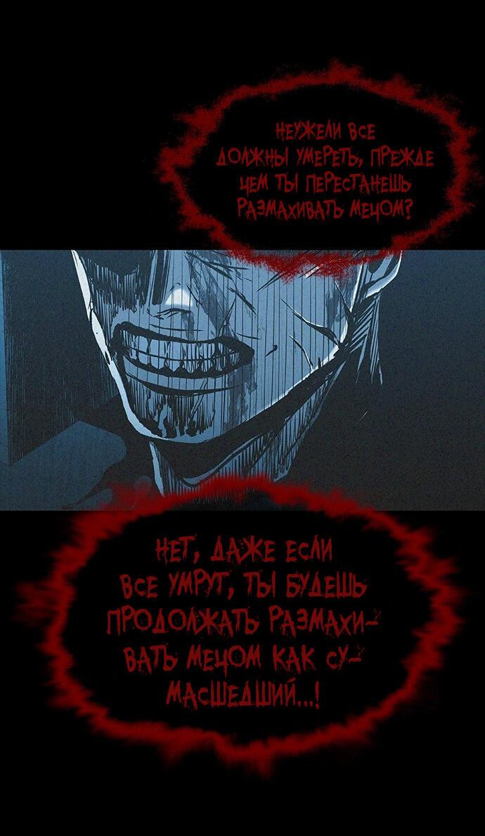 Манга Касл 2: Человечество - Глава 100 Страница 85