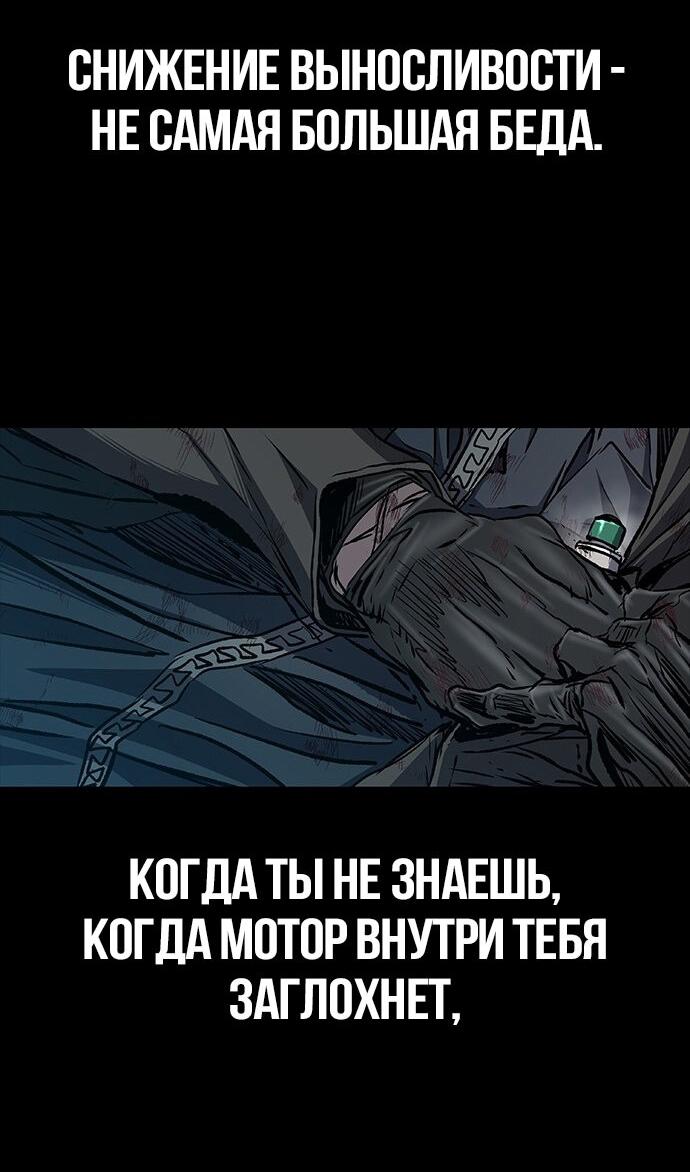 Манга Касл 2: Человечество - Глава 100 Страница 73