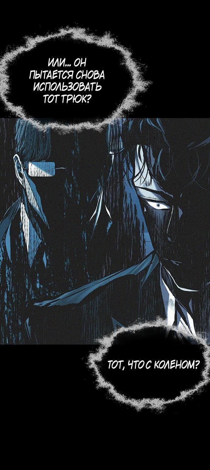 Манга Касл 2: Человечество - Глава 100 Страница 15