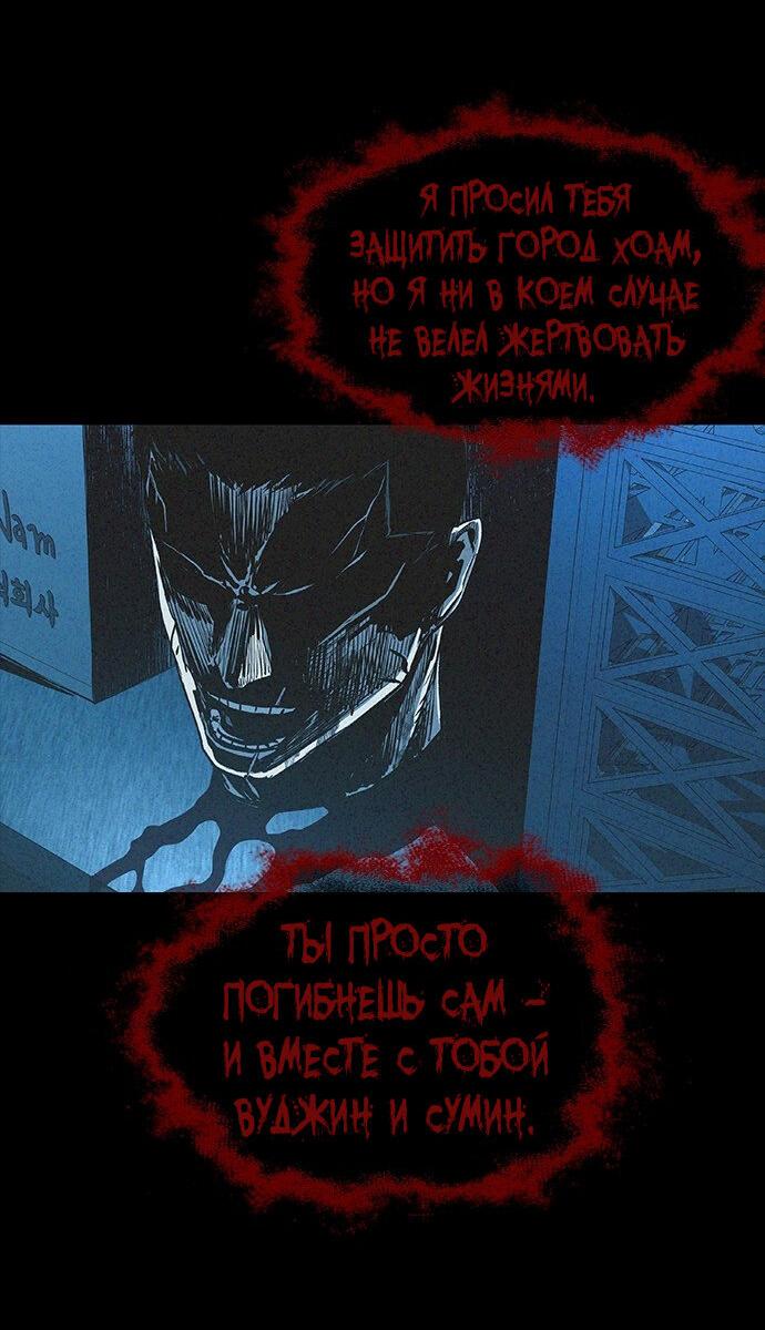 Манга Касл 2: Человечество - Глава 100 Страница 84