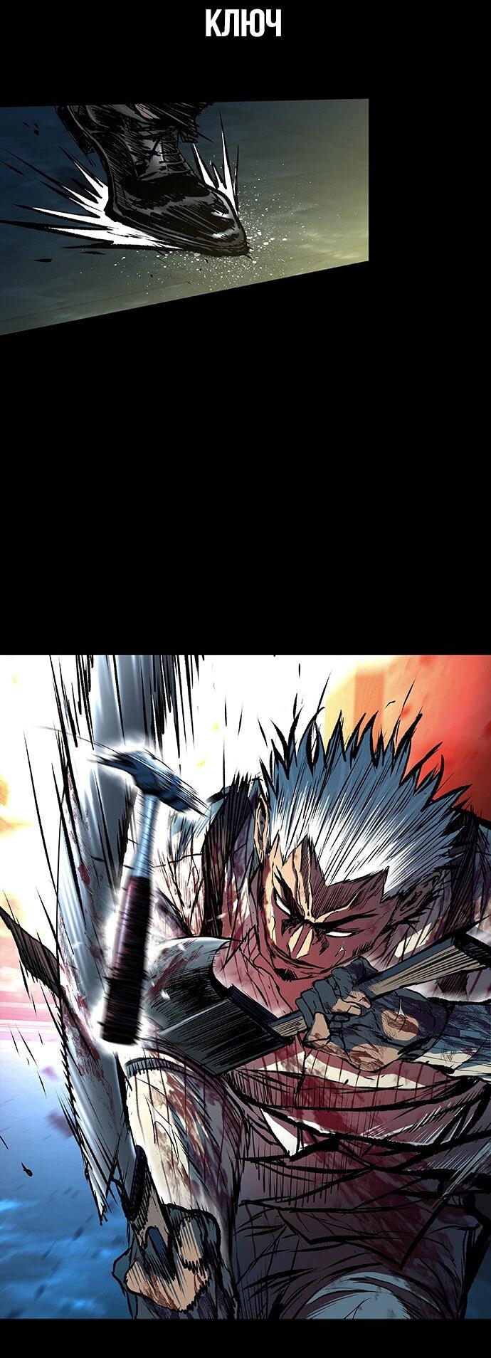 Манга Касл 2: Человечество - Глава 100 Страница 24