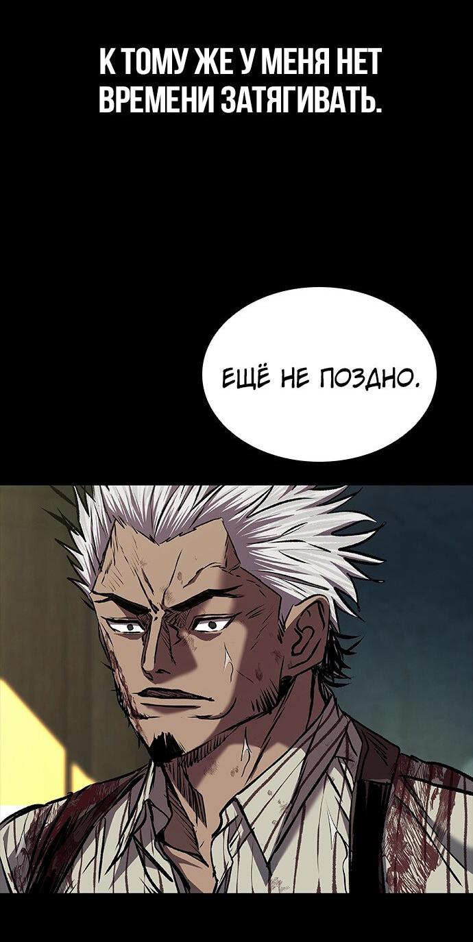 Манга Касл 2: Человечество - Глава 100 Страница 88