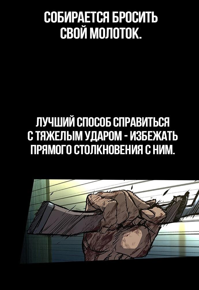 Манга Касл 2: Человечество - Глава 100 Страница 23