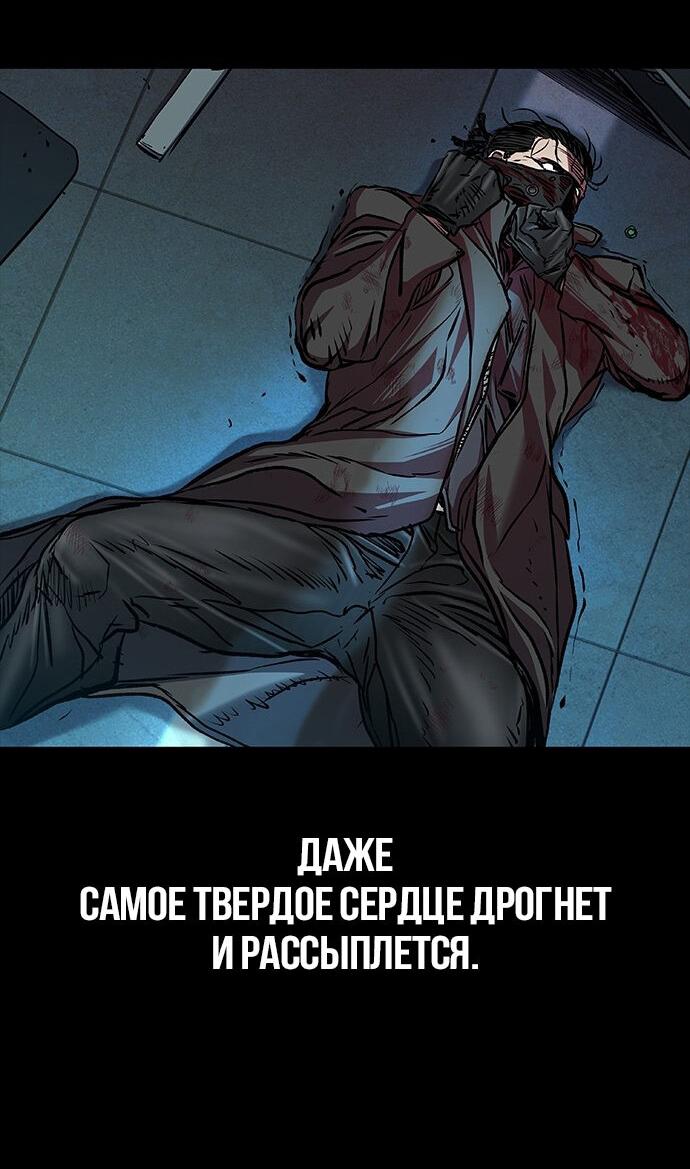 Манга Касл 2: Человечество - Глава 100 Страница 75