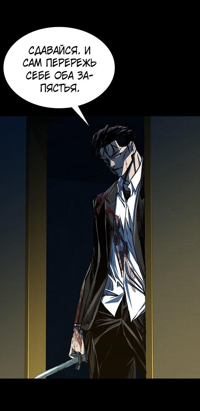 Манга Касл 2: Человечество - Глава 100 Страница 90