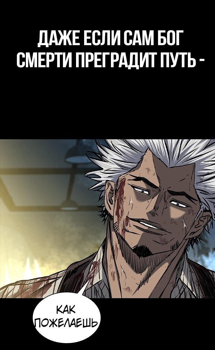 Манга Касл 2: Человечество - Глава 100 Страница 91