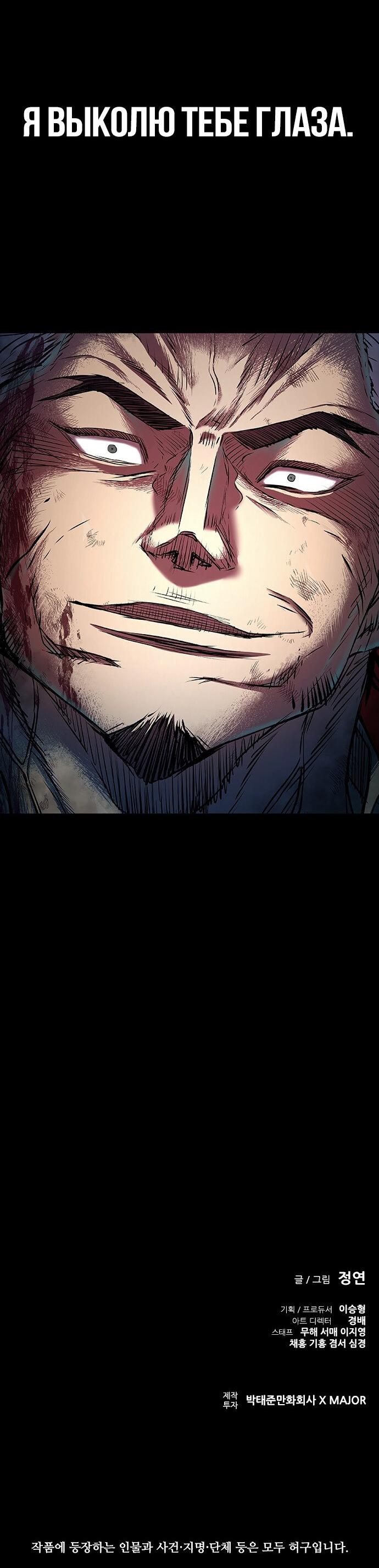 Манга Касл 2: Человечество - Глава 100 Страница 93