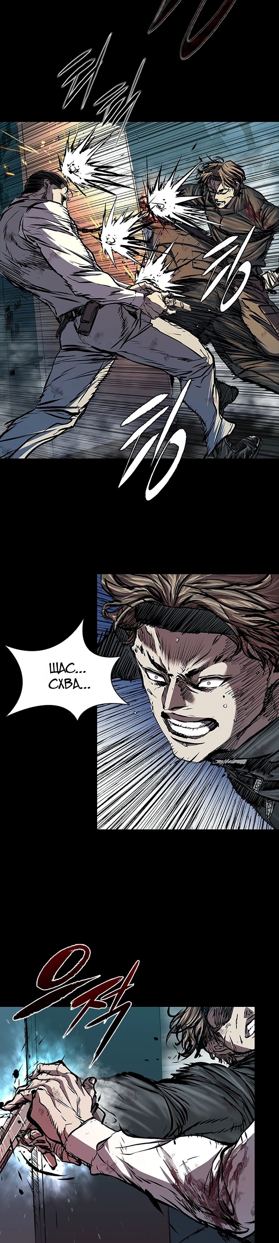 Манга Касл 2: Человечество - Глава 111 Страница 10