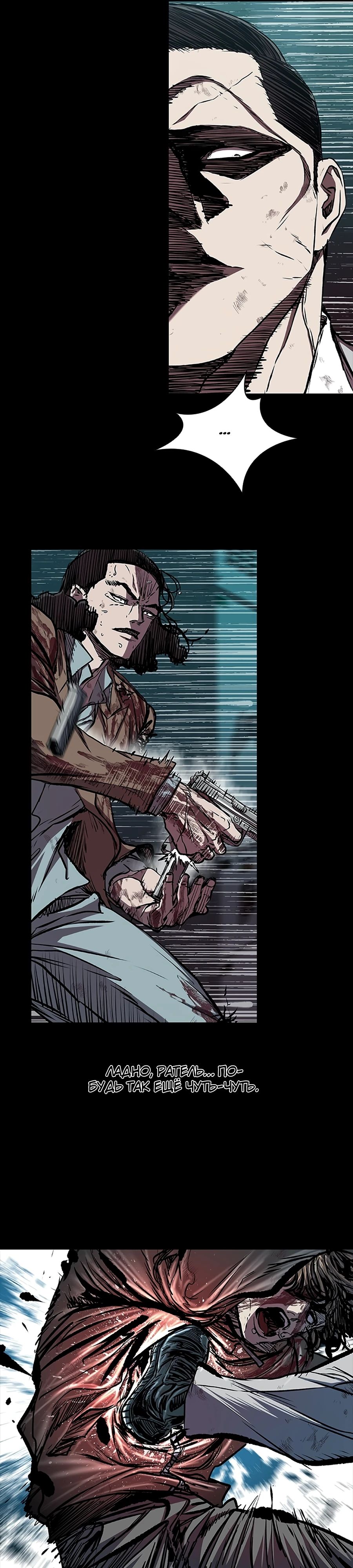 Манга Касл 2: Человечество - Глава 111 Страница 25