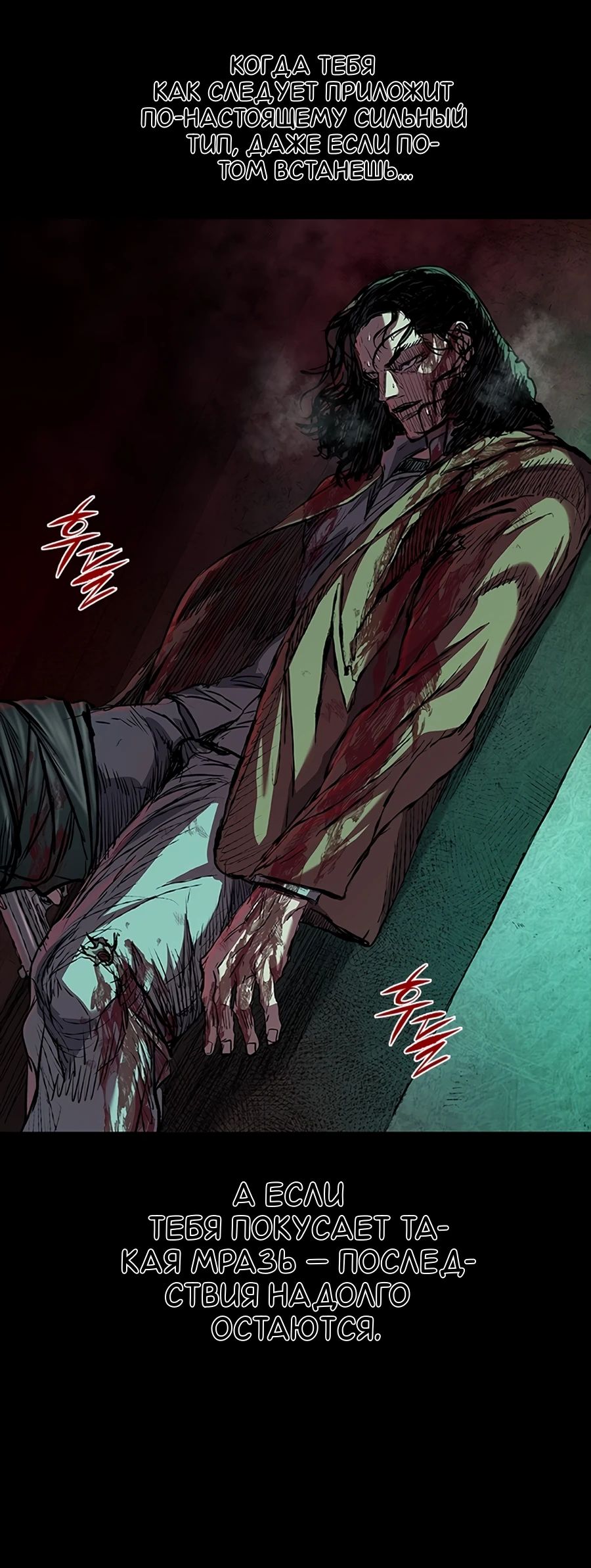 Манга Касл 2: Человечество - Глава 111 Страница 44