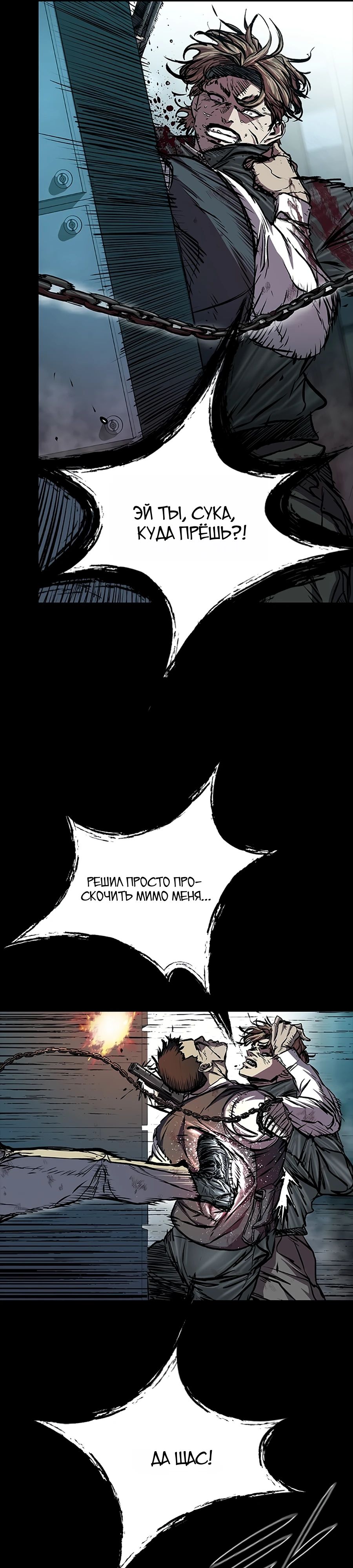 Манга Касл 2: Человечество - Глава 111 Страница 7