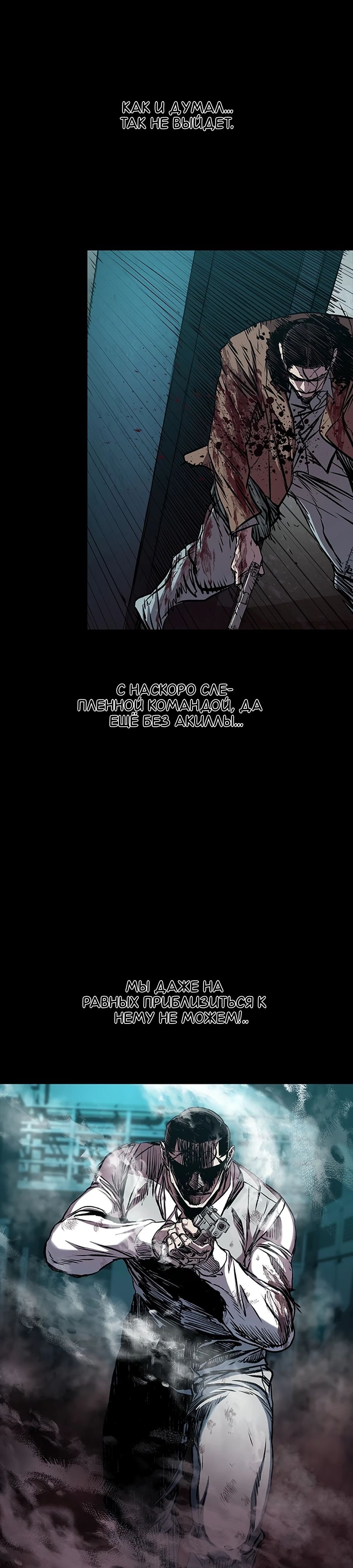 Манга Касл 2: Человечество - Глава 111 Страница 5