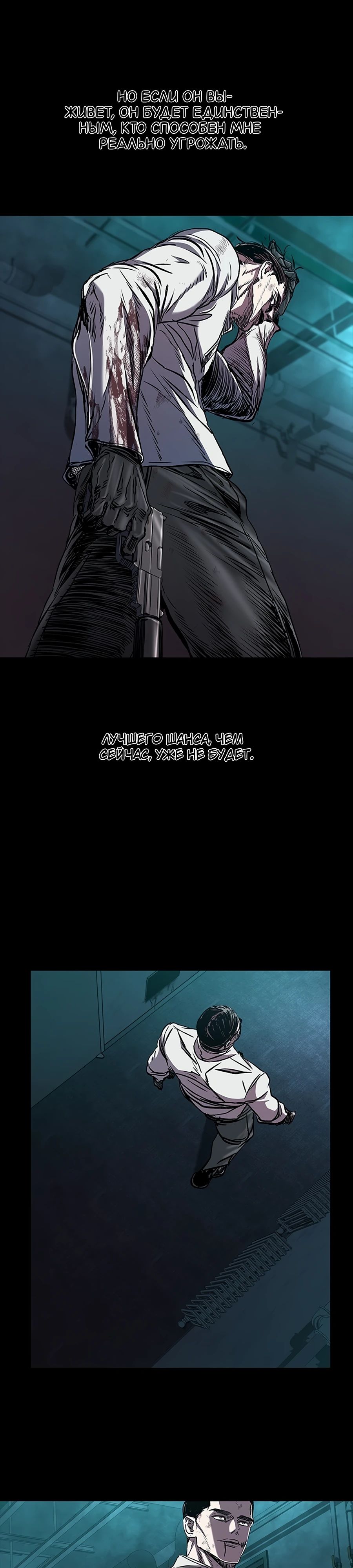 Манга Касл 2: Человечество - Глава 110 Страница 15