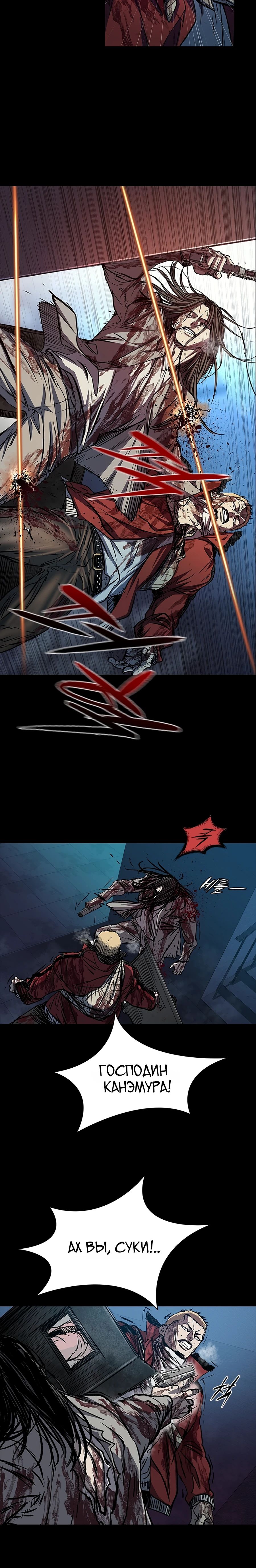 Манга Касл 2: Человечество - Глава 110 Страница 6